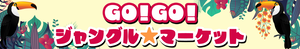 gogo-webhead-20220818a.png